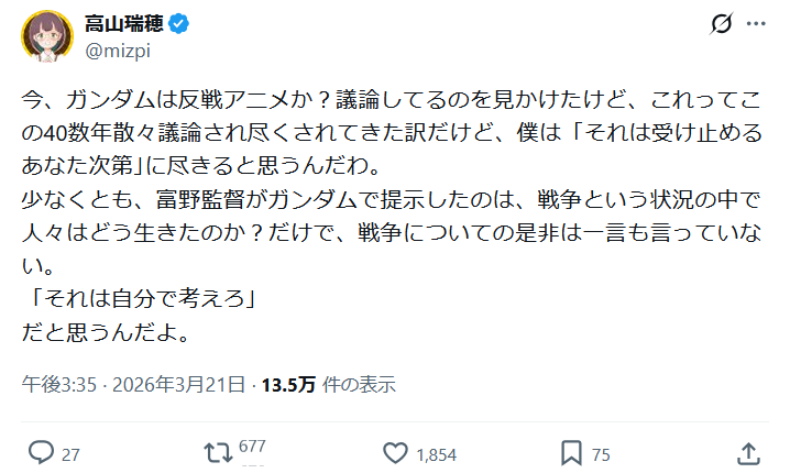 鷲尾 拓 tweet media