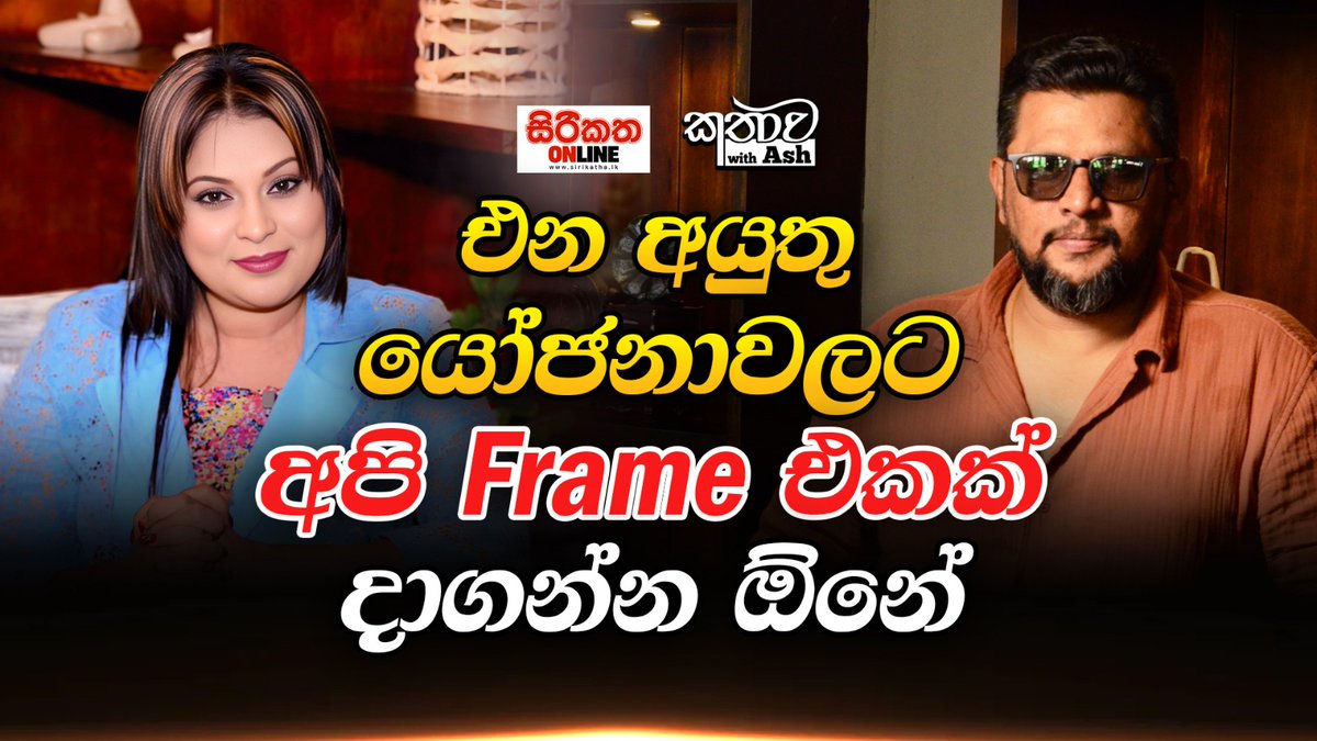 Ashanthi Warunasuriya tweet media
