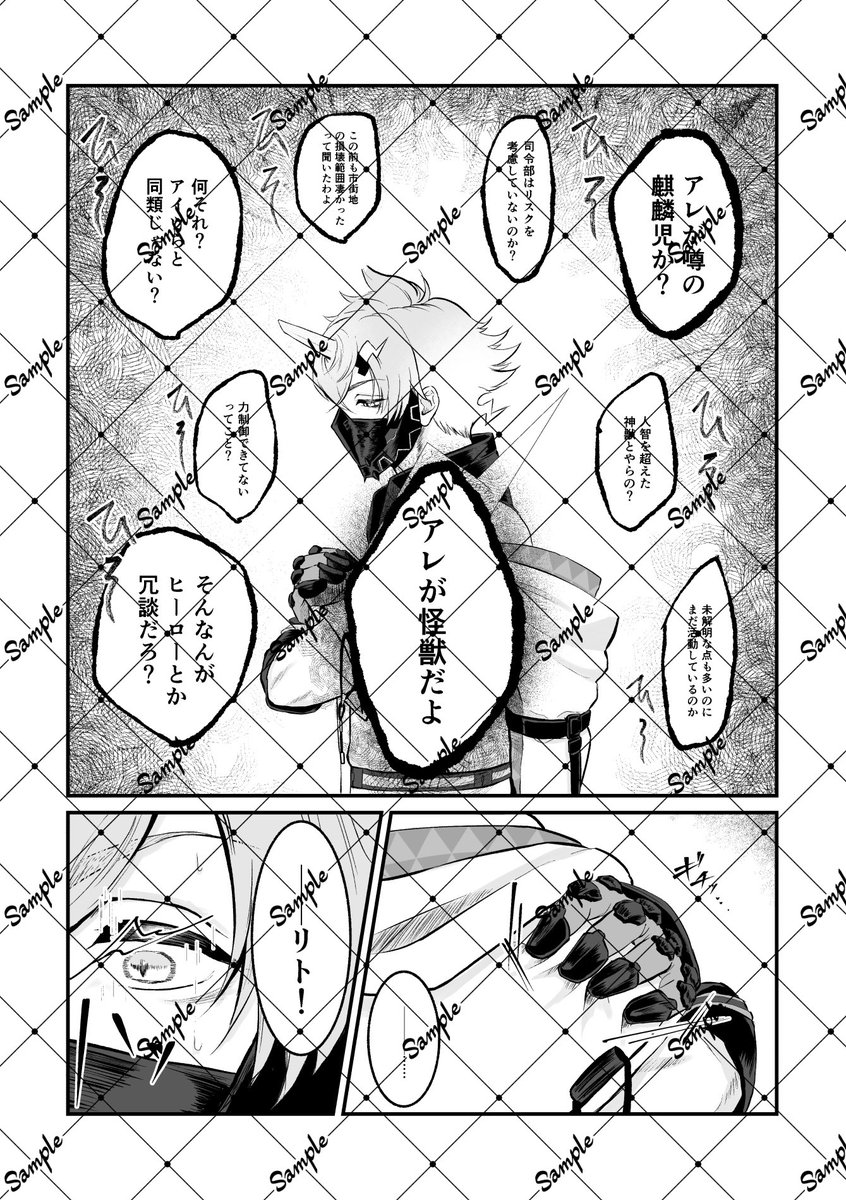 おむ@にじそ11西3ウ-16 tweet media