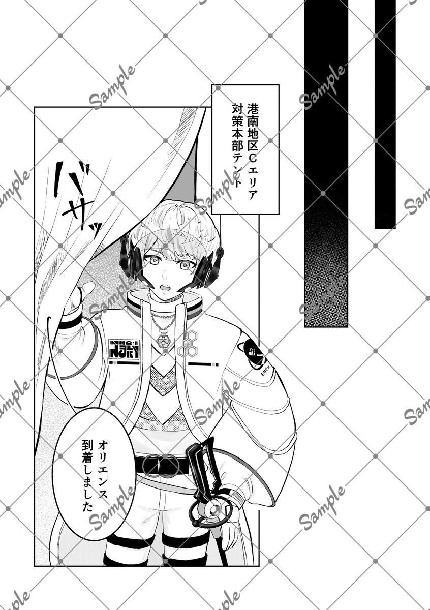 おむ@にじそ11西3ウ-16 tweet media