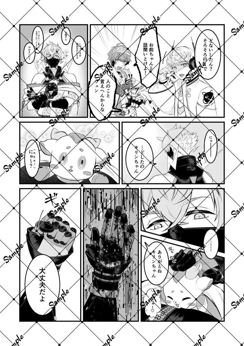 おむ@にじそ11西3ウ-16 tweet media