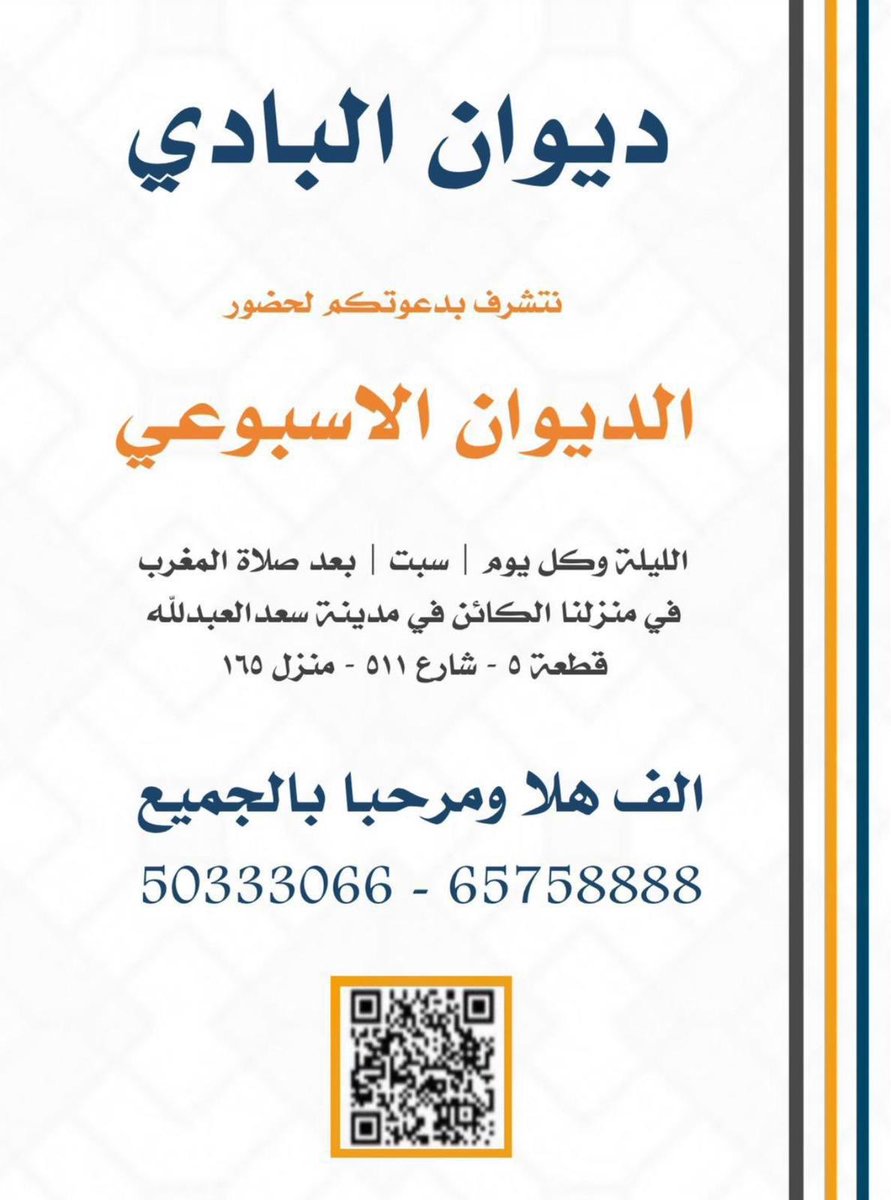 شمر الكويت tweet media