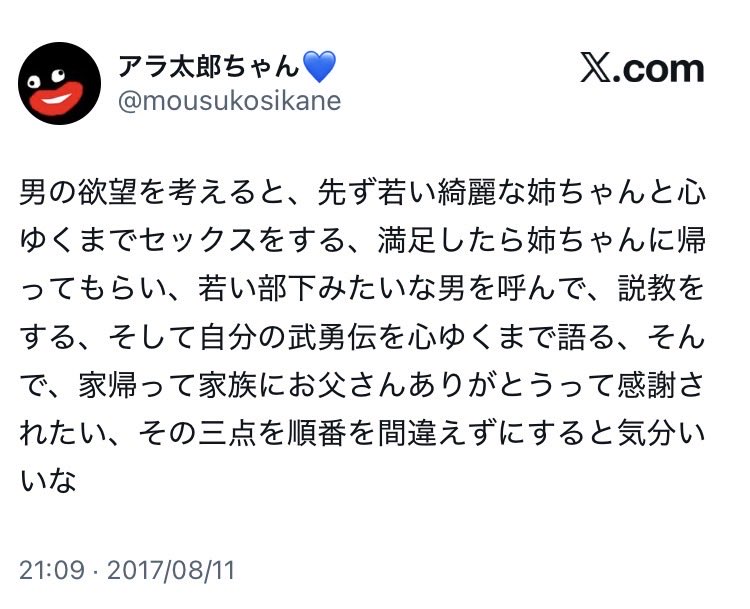 アラ太郎さんのコレより断然羨ましいだろ