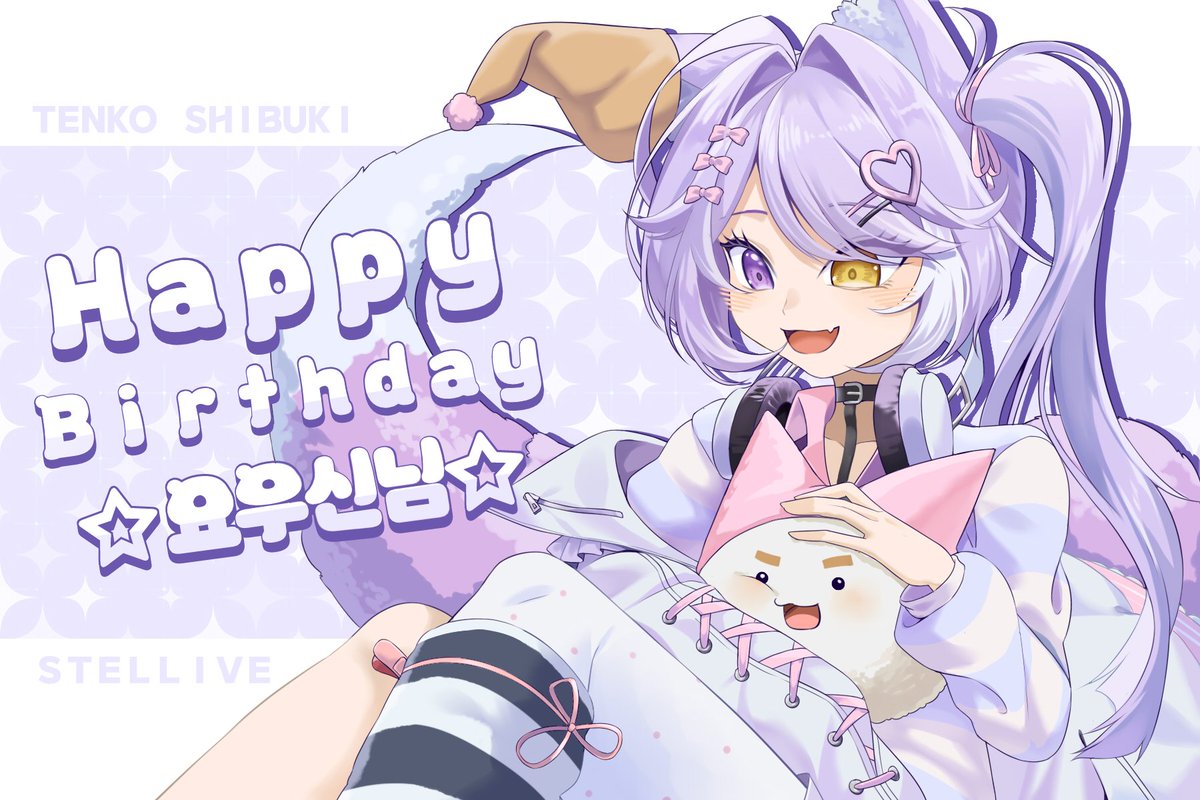 rampii_07's tweet photo. #shibuki_art
⛩️🎉요우신님 생일축하해요🎉⛩️ https://t.co/WNFUwLFS7S