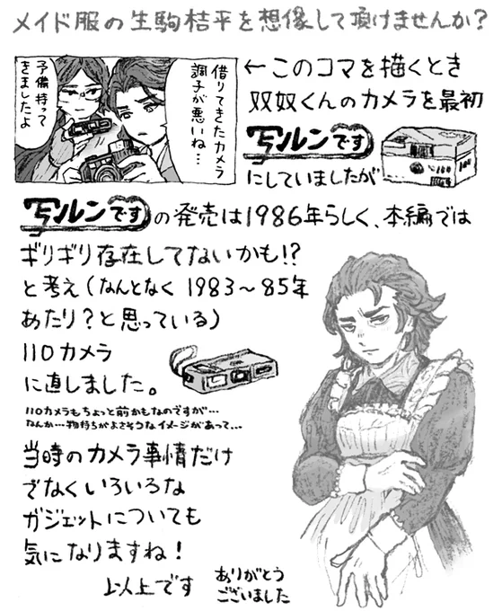 手記(?)知識があやしいですが…大目にメテノというメモ 