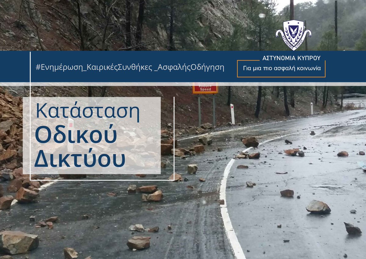 Αστυνομία Κύπρου tweet media