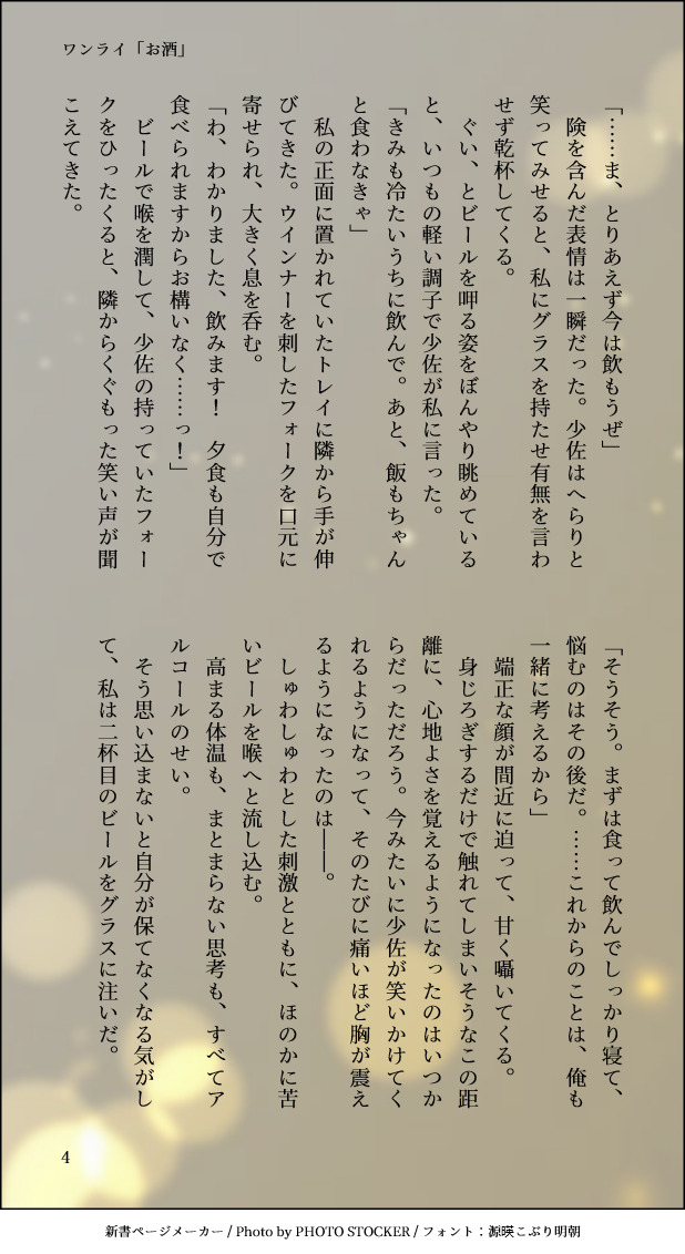LCAM_01XA1012's tweet photo. #ラミ研ワンドロワンライ
お題「お酒」
45分オーバーです（ｾﾞｪｾﾞｪ）
これ、もはやワンライと言えないのでは……
無印の両片思いムウマリュ。何気にちゃんとした（？）本編の時間軸を舞台にしてワンライに挑戦したのは初めてでした。 https://t.co/x42M7MJfDe