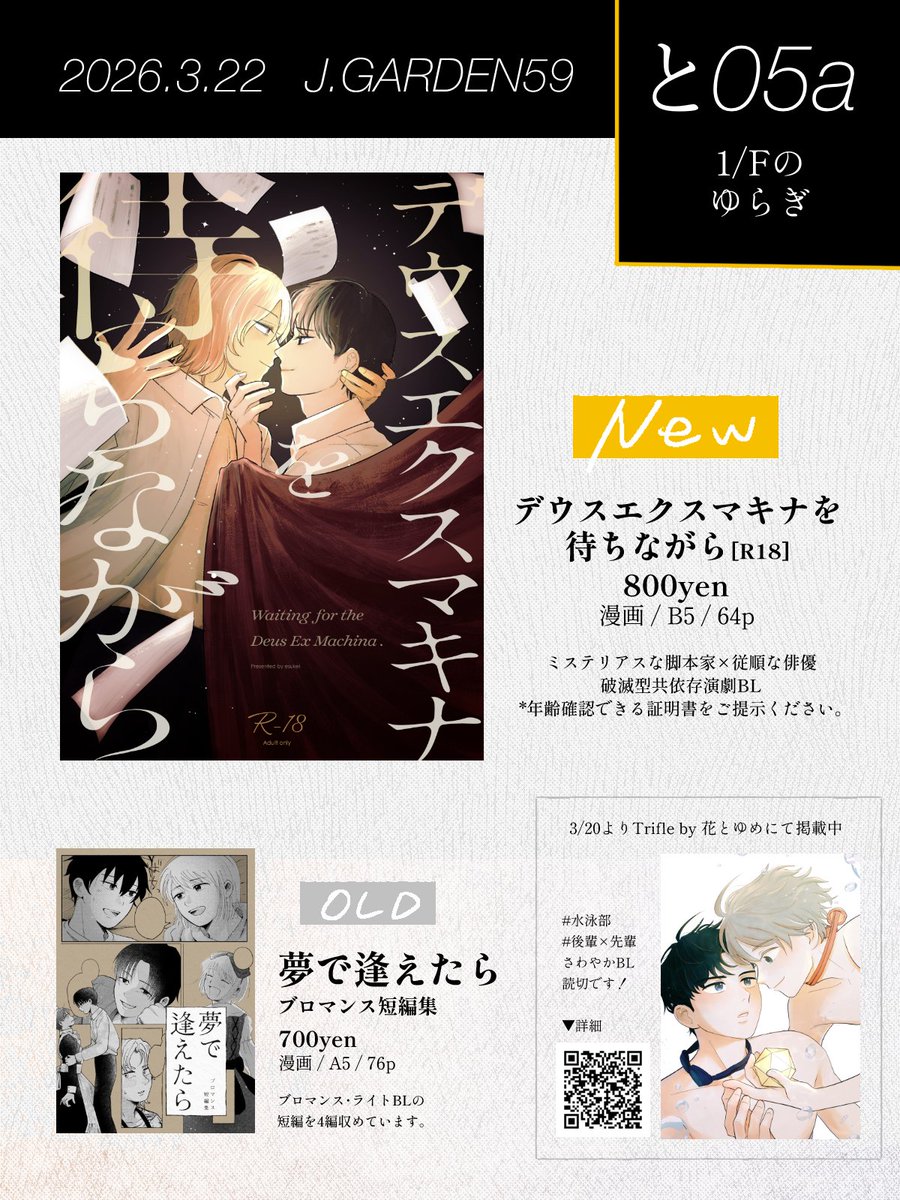 えすけい tweet media