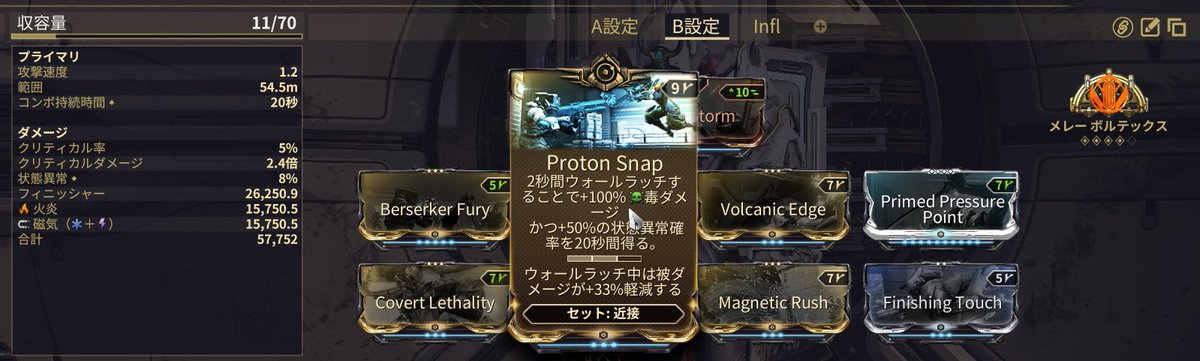 Warframe_TanoC's tweet photo. 4番、装甲削り用Argonak、ナリファイ対策用Zaktiのビルド https://t.co/kdyjXpuSAo