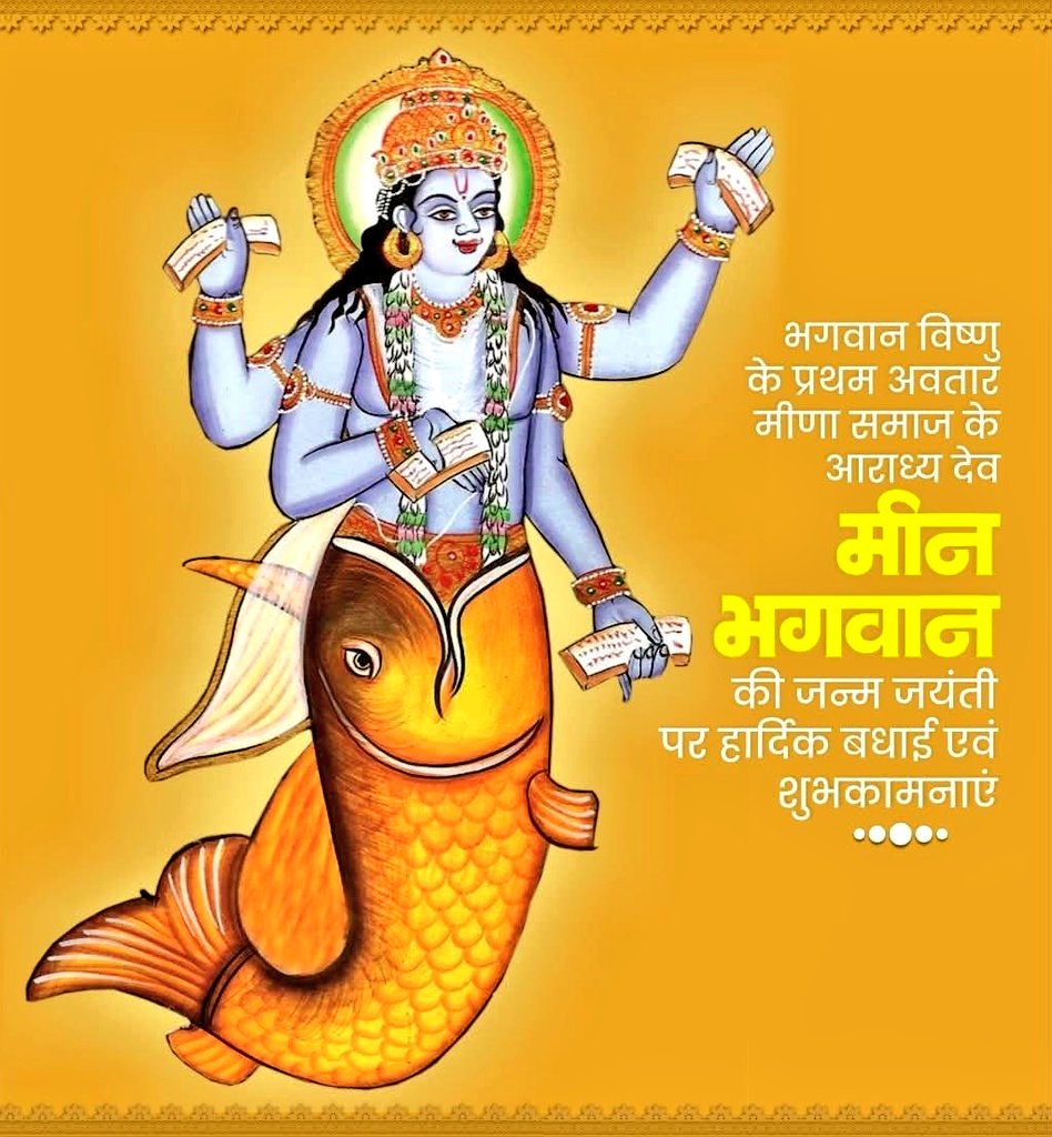 VIKRAMSAHRA's tweet photo. जय मीनेष 🌺 🌺 https://t.co/FDKrxPcfN6