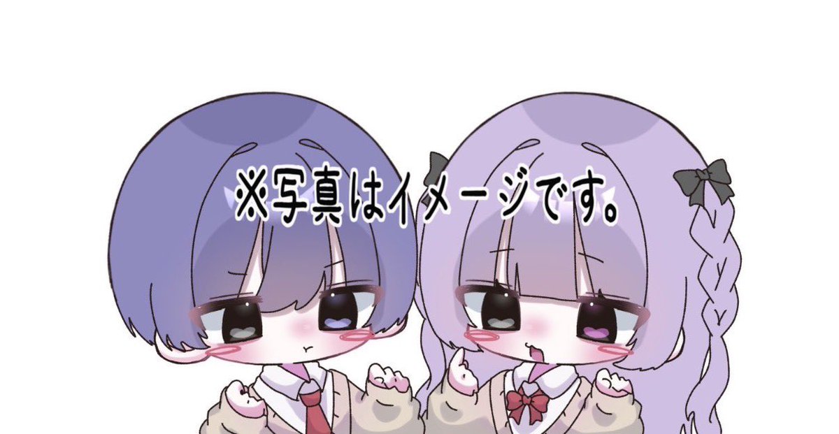 ペア画届いた！バリ可愛ええ