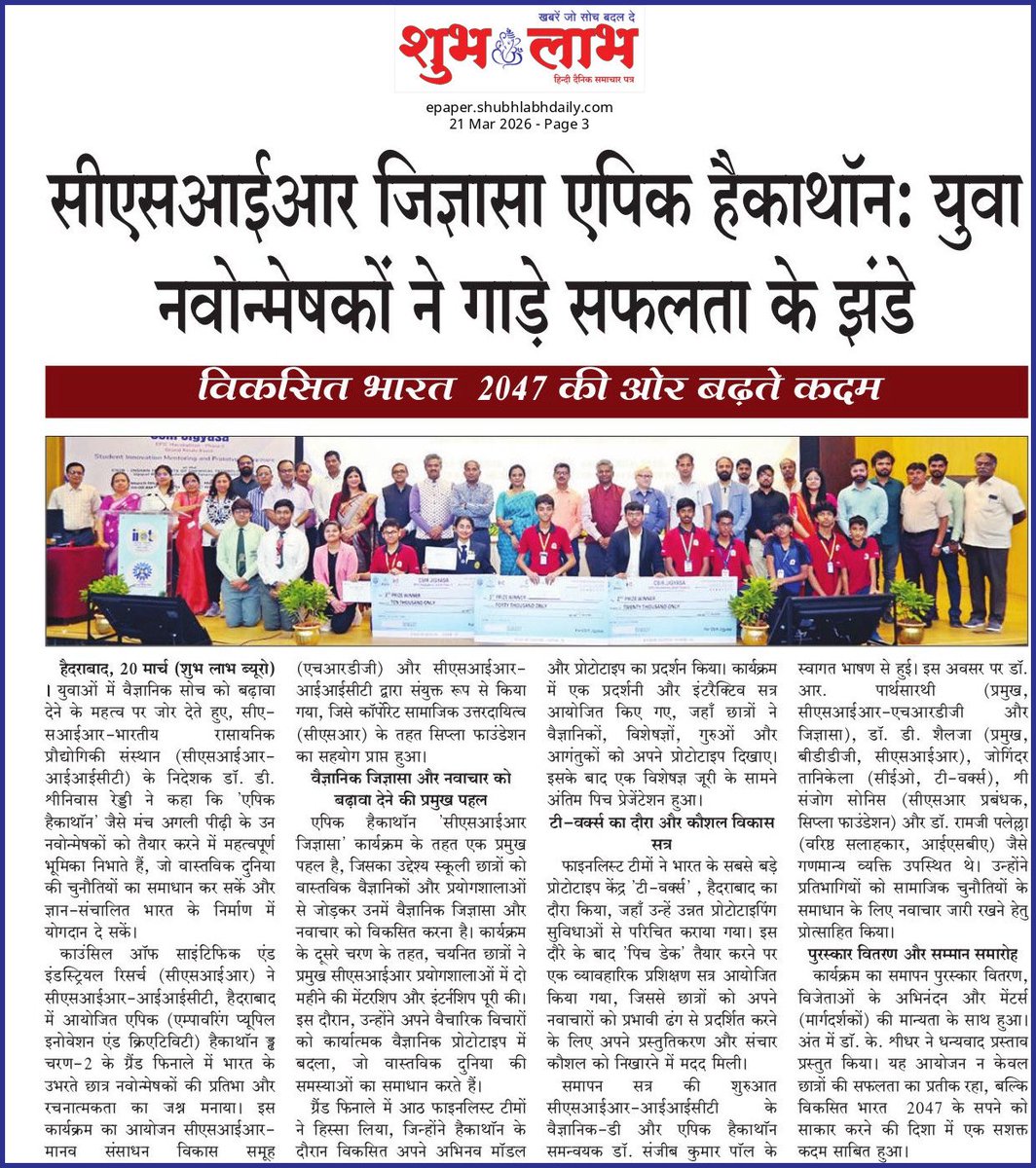 CSIRJIGYASA tweet media