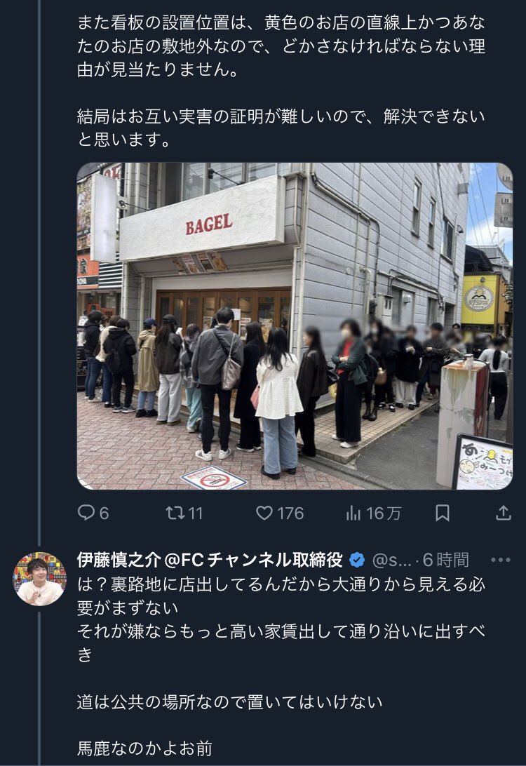 指摘リプへの返しがヤバすぎ