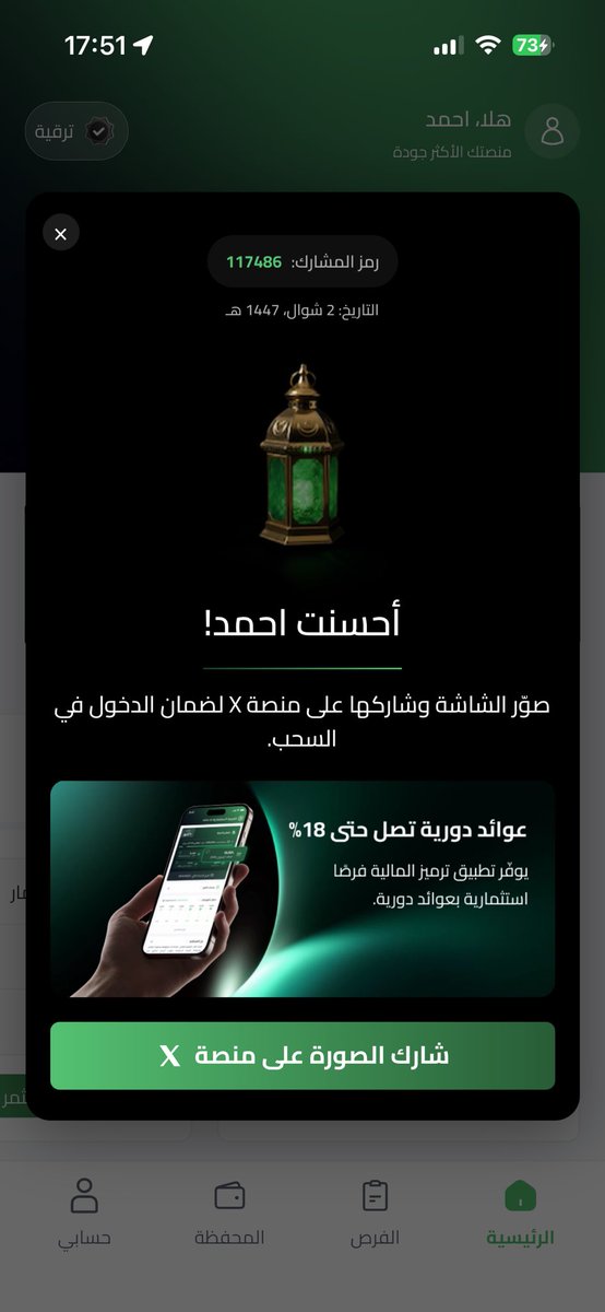 Ahmadjed's tweet photo. @tarmeez_capital 🆔رقم المشاركة: 117486
📅 التاريخ: 2026/03/21
#فوازير_ترميز_المالية https://t.co/H0j1edQ1Q4