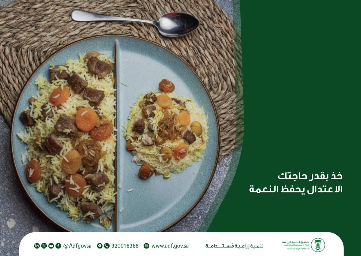 صندوق التنمية الزراعية tweet media