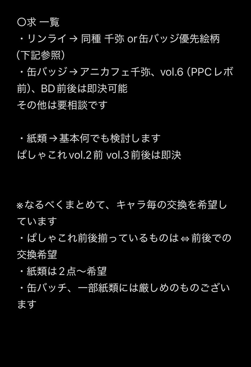きな お取引 tweet media
