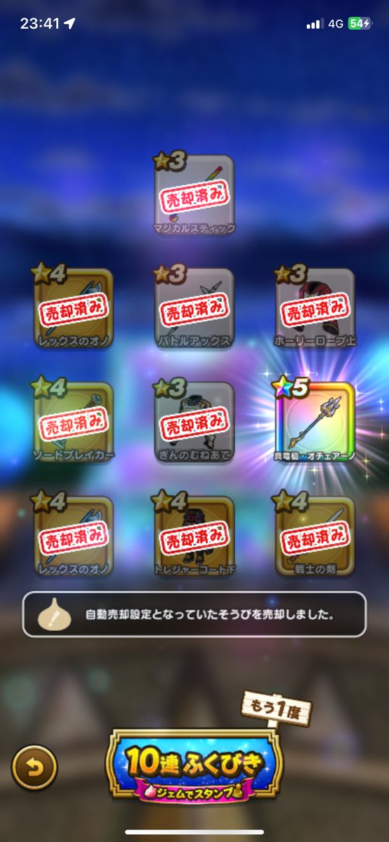 konomimi_game's tweet photo. 謎に運の無駄づかいが続いててもう持ってる強武器が配布券で当たってる
昨日水晶で今日オチェ槍
どちらも持ってない旦那様、水晶で拗ねてオチェ槍でさらにふてくされてしまった😅
#DQウォーク
#ドラクエウォーク https://t.co/rbwbbtLag3