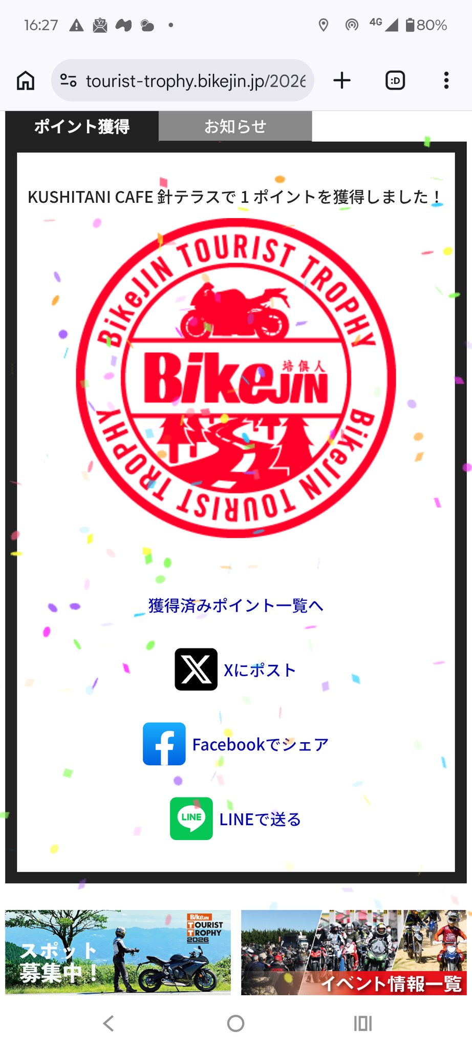 抹茶３(MaCH_3)承 (@matsugha) on X