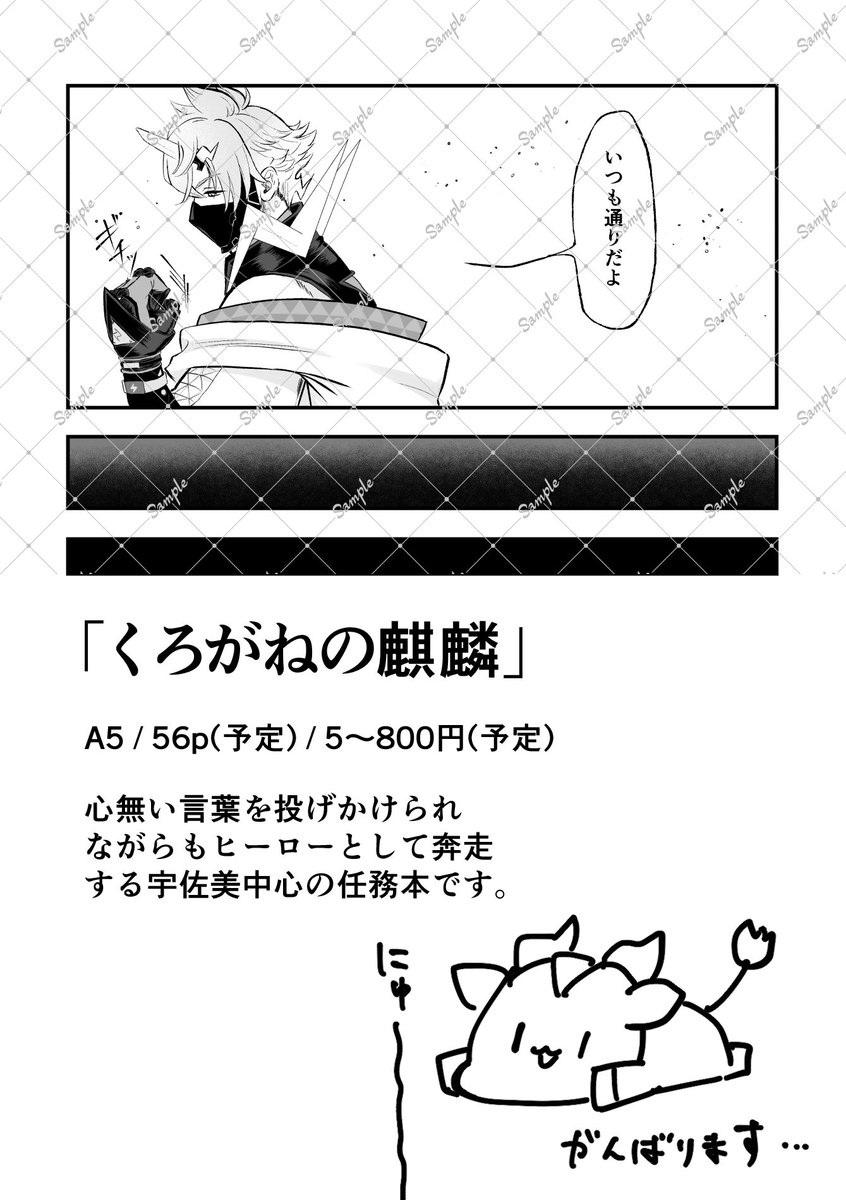 おむ@にじそ11西3ウ-16 tweet media