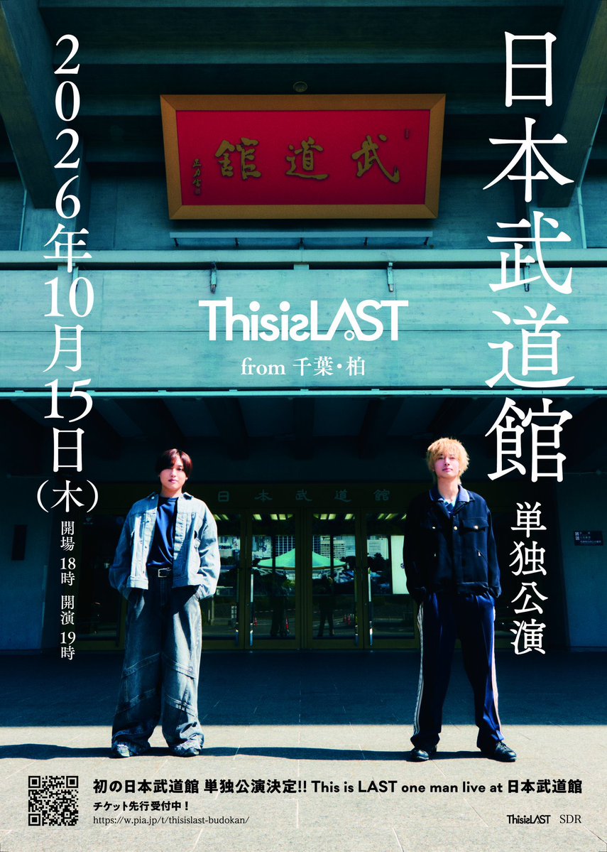 てる / This is LAST tweet media