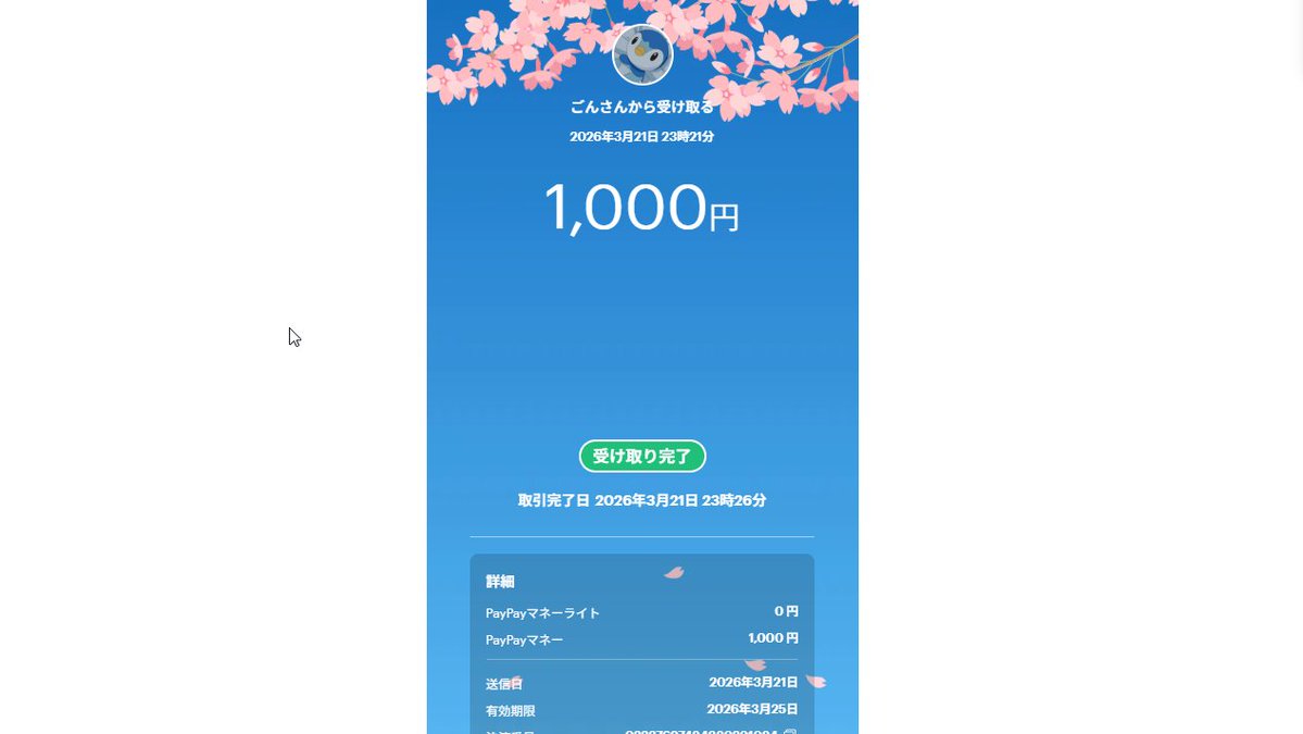 Ares.Mea tweet media