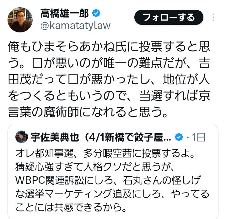 かるぴすぎつね🌹高市政権に立ち向かう tweet media