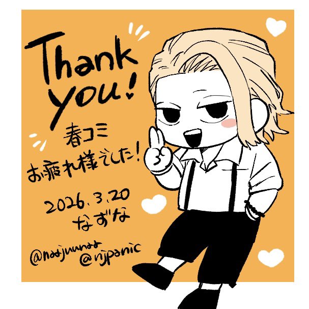 なずな tweet media