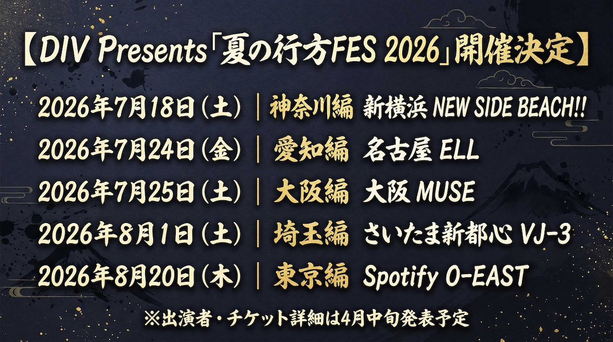 Vif編集部 tweet media