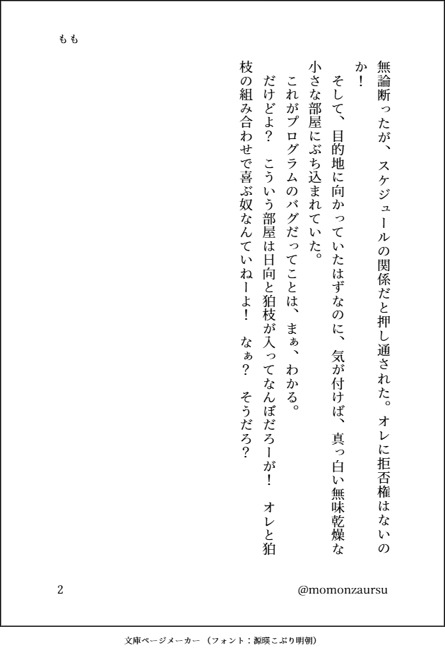 ↔️田巻き込まれアンソロジー(日狛ver)に参加しています🔧🍊🍀（#hkm_sodamkkmr）
以下サンプルです。
参加者様方の作品を楽しみにしております✨