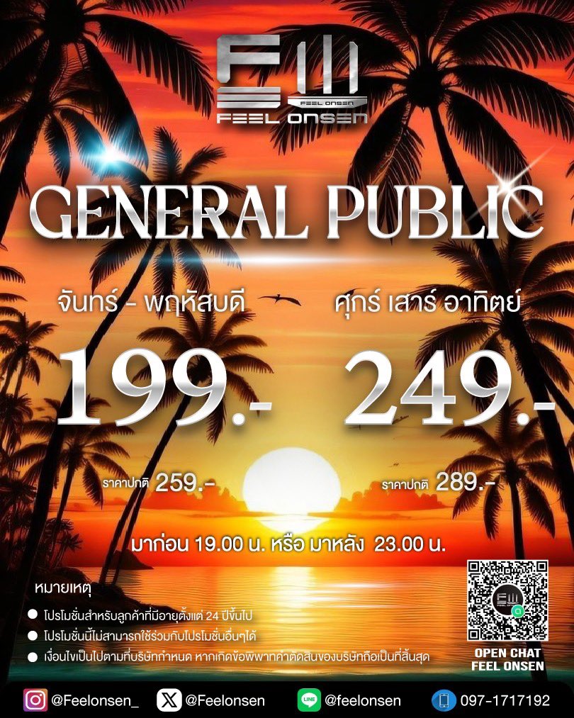 FEEL ONSEN tweet media