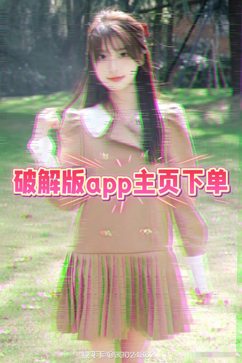 RKyana18655's tweet photo. 棒棒糖视频破解版，名优馆破解版，熊猫视频破解版， 西瓜视频破解版，加速器，成人网站，免费的vpn ，安卓苹果iOS 很多款破解软件，15元打包，包更新包售后，
自助下单 （建议保存）

大小姐 抖音视频  加速器 91视频 麻豆传媒 小蓝视频 好用的vpn 绿巨人 https://t.co/ZxMvyQ5XD7