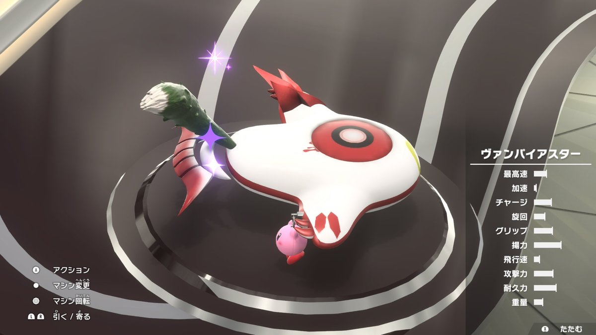 ゼロツー完成。余は満足じゃ #NintendoSwitch2 #エアライダー