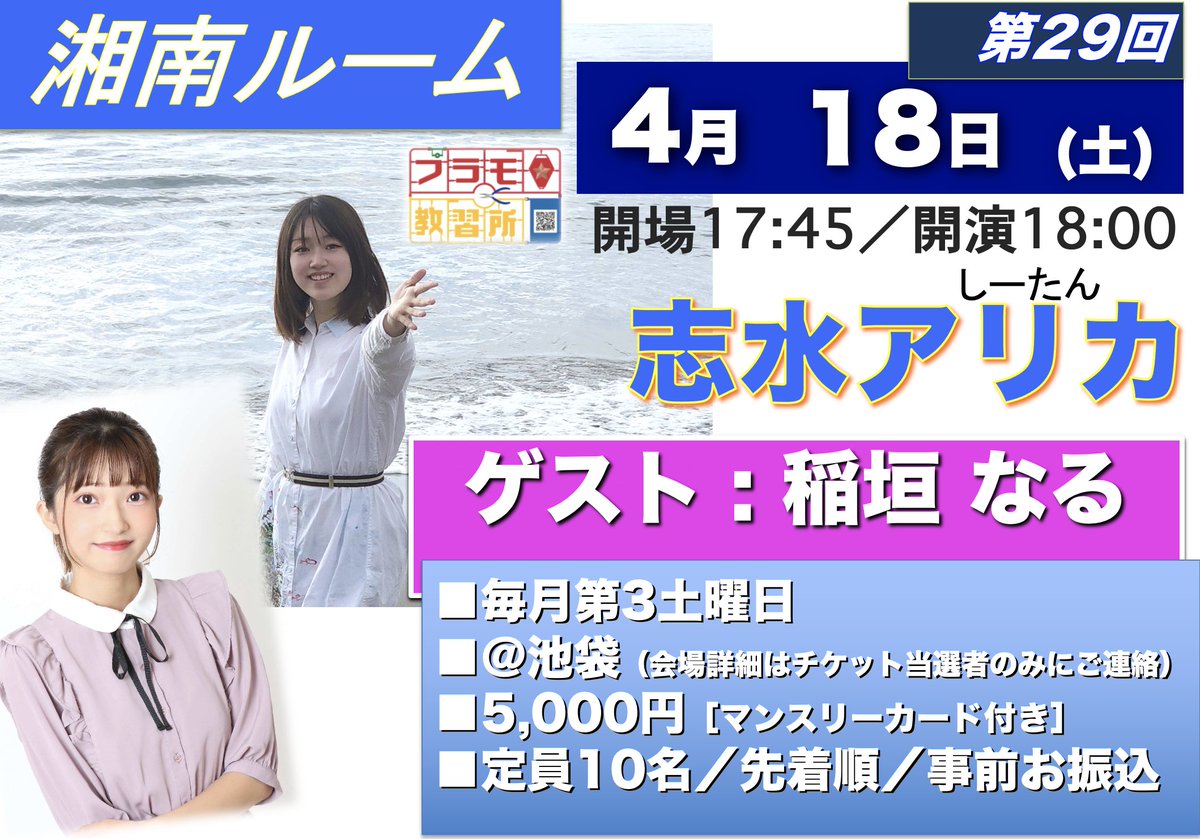 プラモ教習所 tweet media