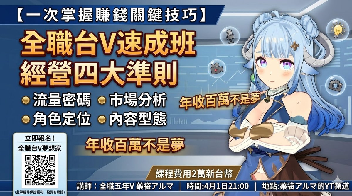 薬袋アルマ🌿🧪Minai Aruma 🐏 tweet media