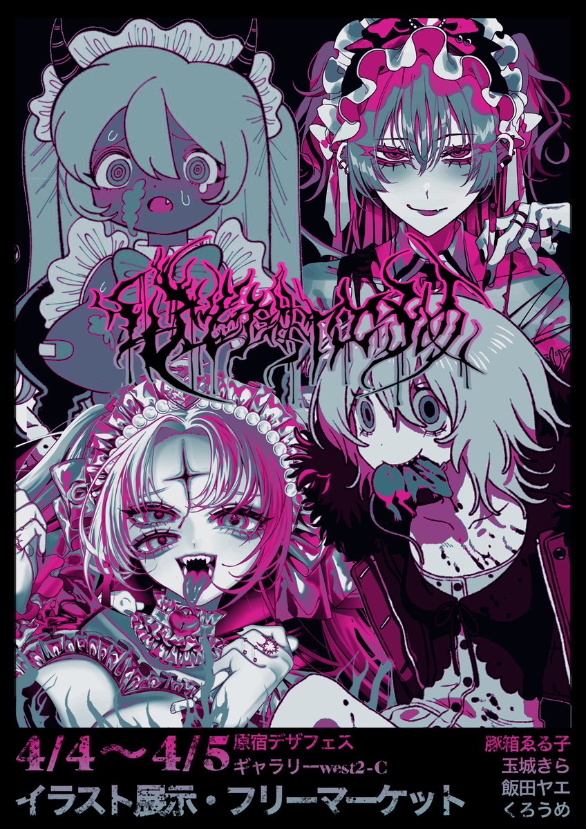 玉城きら tweet media