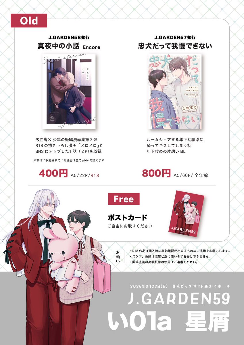 上総 葉乃🌷J庭い01a tweet media