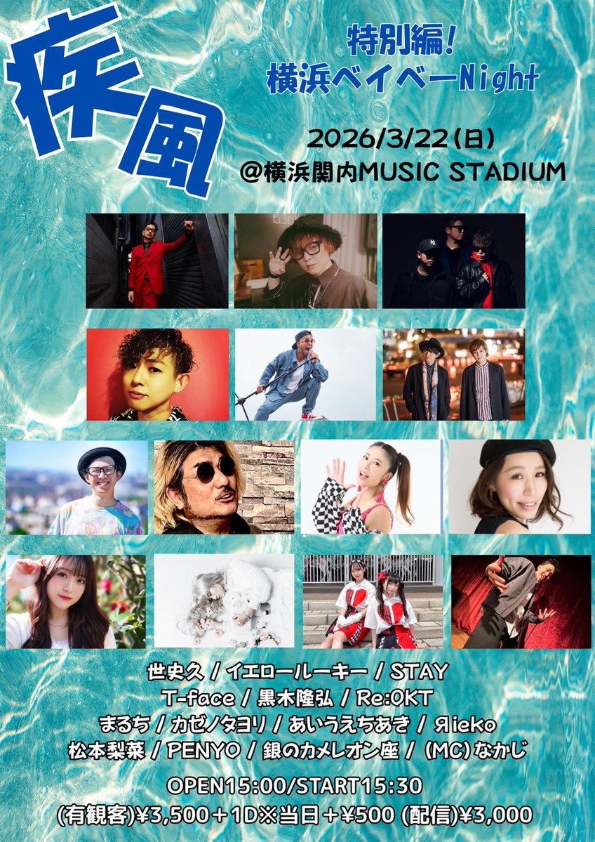 PENYO@03/30（月）新宿Azzitto1224（サンテラOP🎤） tweet media