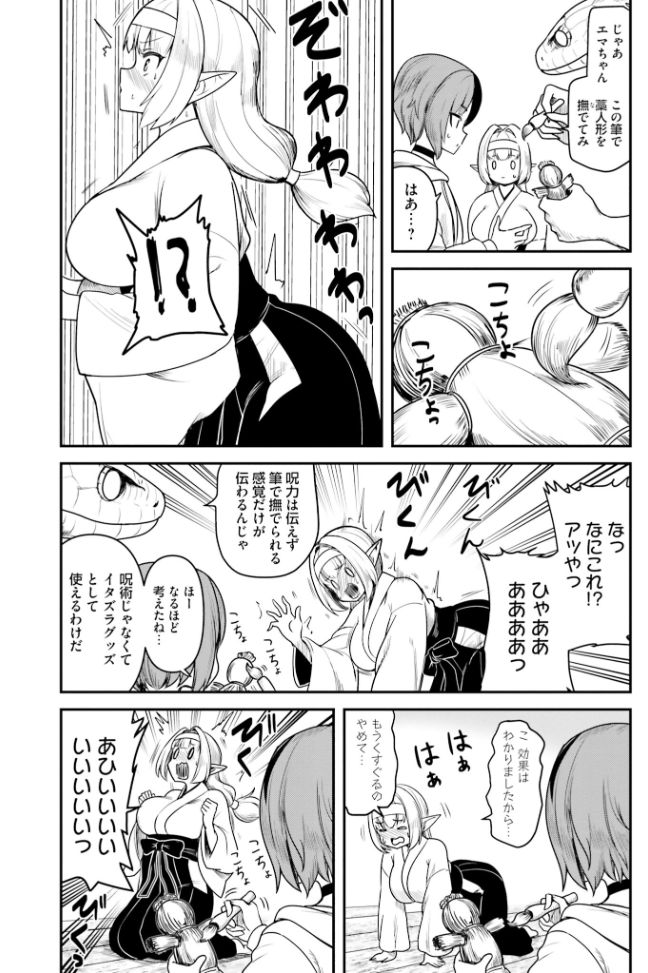 ソウサンズ tweet media