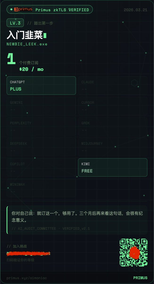 tate_qi's tweet photo. 用@primus_labs 的skills半个小时vibe coding了一个AI狂魔等级认证，纵享丝滑 https://t.co/QdnAPFWhIJ