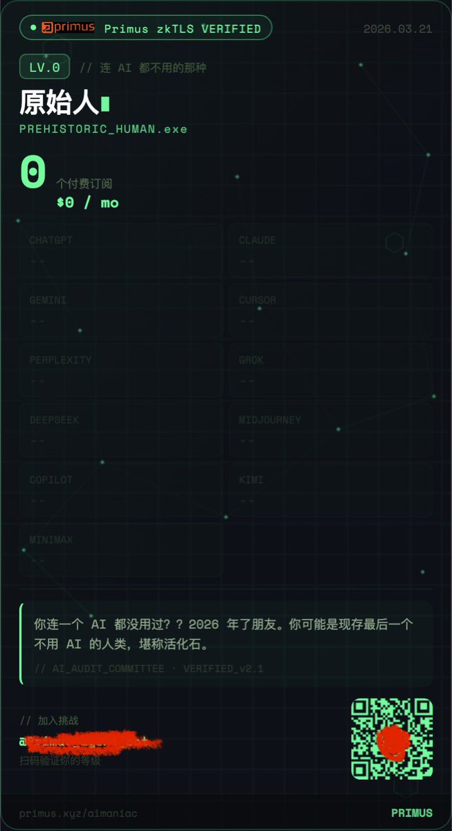 tate_qi's tweet photo. 用@primus_labs 的skills半个小时vibe coding了一个AI狂魔等级认证，纵享丝滑 https://t.co/QdnAPFWhIJ