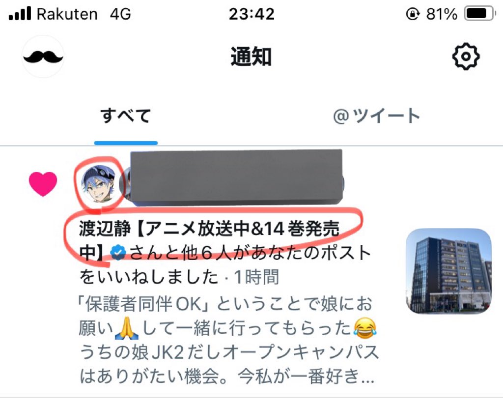 ぱうこ✈︎GoFes5/30(土)am参戦😆 tweet media