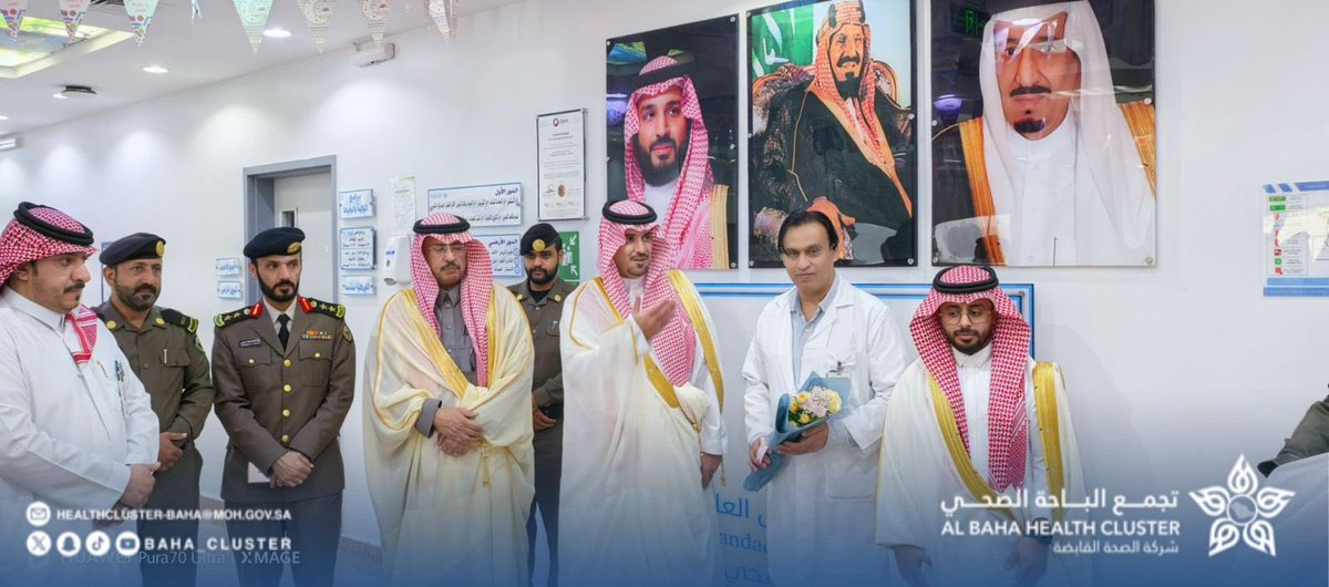 تجمع الباحة الصحي tweet media