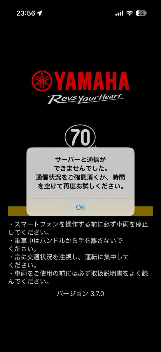 niji_xyz's tweet photo. ヤマハのY-CONNECTがまったく繋がらないのだがなんで？
#yconnect https://t.co/Qt10WFKKoe