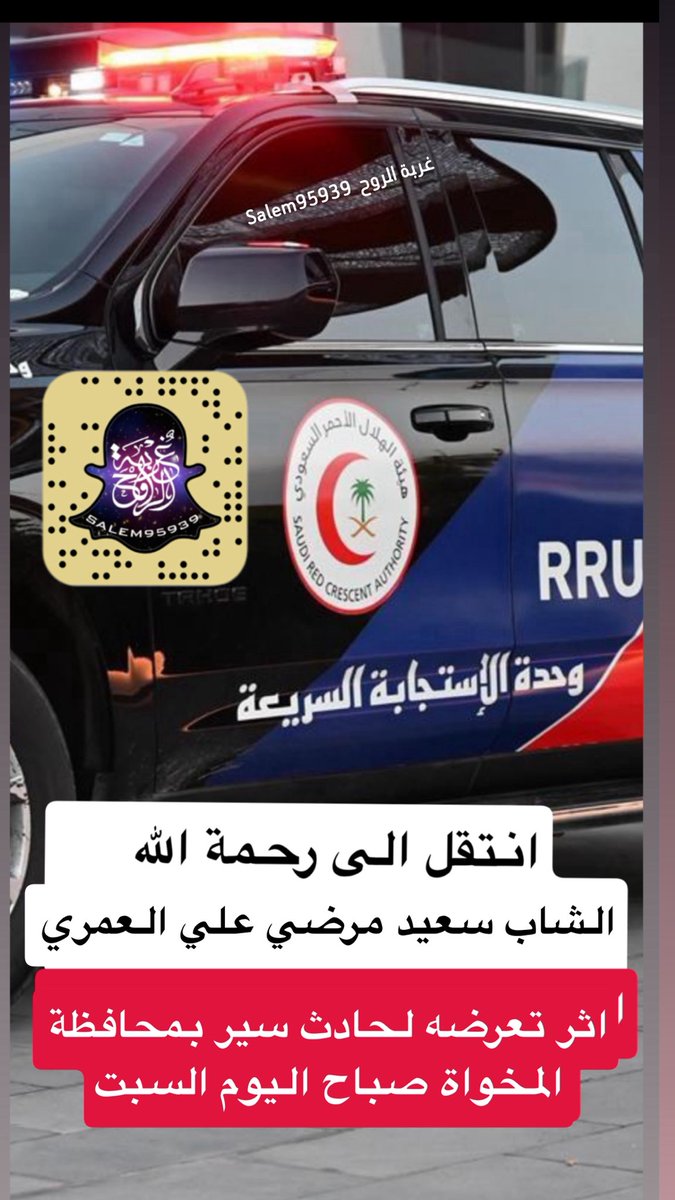 غربة الروح.. F.B.I tweet media