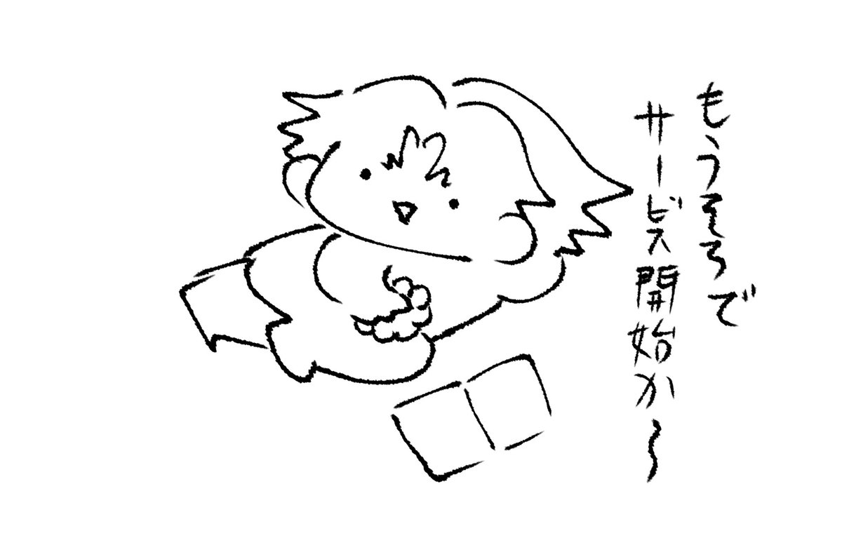 今日のバッツ

思ったよりも早い