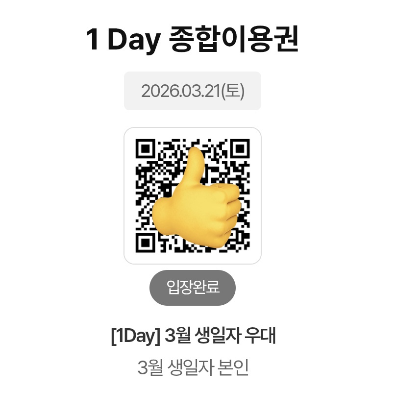 생일기념 롯월 다녀왓슴!
재미가있었다~