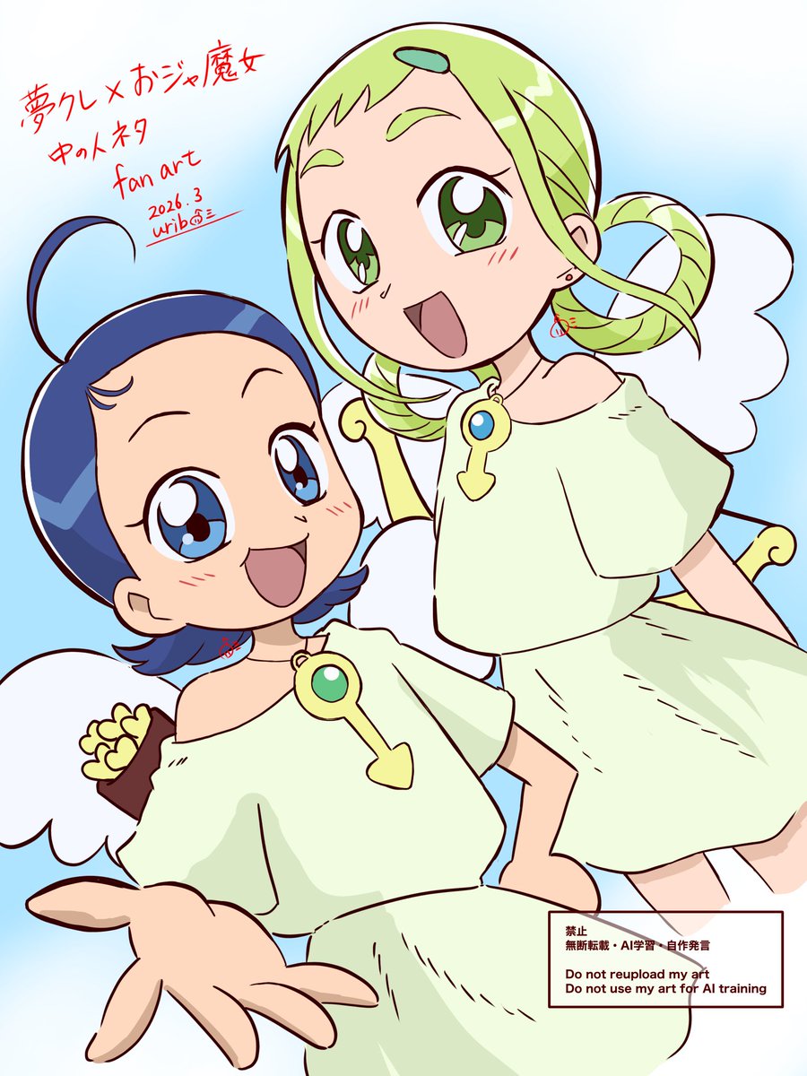 夢のクレヨン王国×おジャ魔女どれみ 中の人ネタ