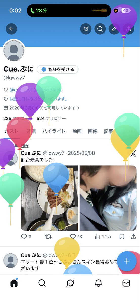 Cue.ぷに tweet media