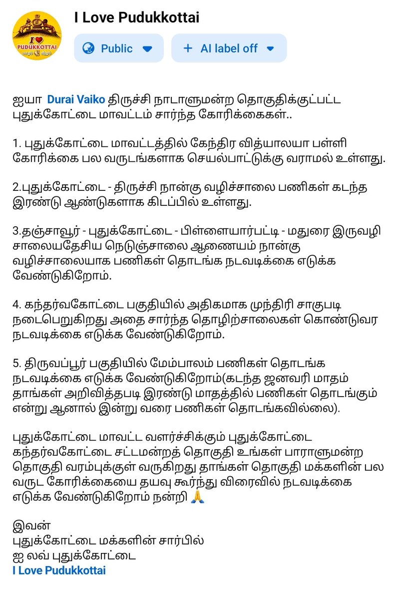 I Love Pudukkottai tweet media