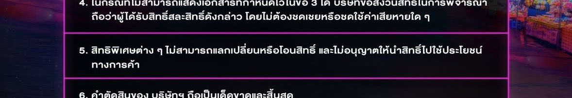 “ผู้ซื้อบัตร 4,500 ทุกคน” ไม่มีประโยคไหนเขียนว่าต้องชื่อตรงบัตรเท่านั้น ทำงานกันกี่คนทั้งค่าย มันจะไม่มีใครมีตรรกะเลยหรือไงวะ 
ข้อ 5 เขียนแบบนี้แปลว่า ห้ามซื้อขายโอน “สิทธิ์” แต่มึงเลือกไม่ให้เบเนคนซื้อบัตรต่อ ทั้งที่กูคือ ผู้ซื้อบัตร 4,500 ทุกคน #DICEใหญ่แล้วสิเฮ็ดหยังก็ไดซ์